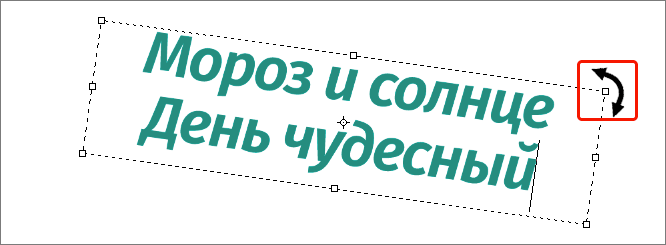 img/2020/09/povorot-teksta-9.png 666x245