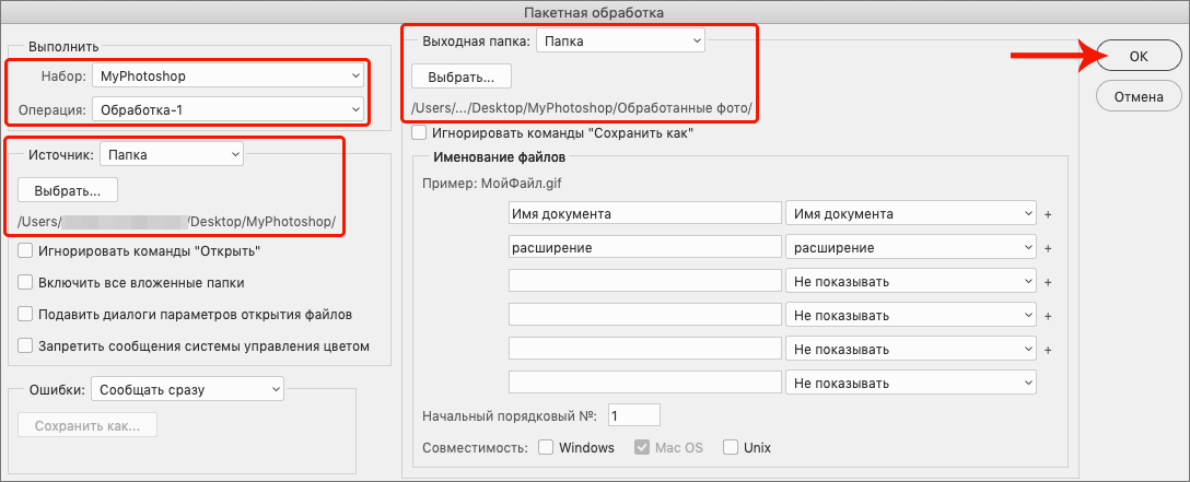 img/2020/10/paketnaya-obrabotka-photo-21.png 1088x441
