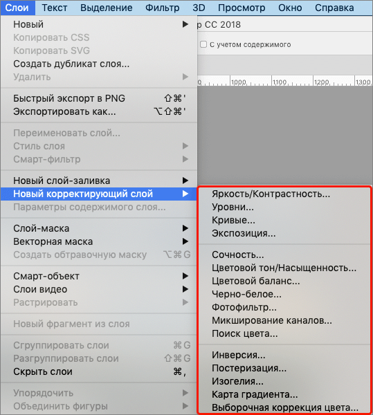 img/2020/11/korrectiruyushie-sloi-2.png 539x600