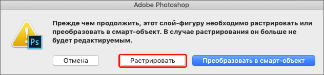 img/2020/11/rastrirovanie-photo-5.png 632x148