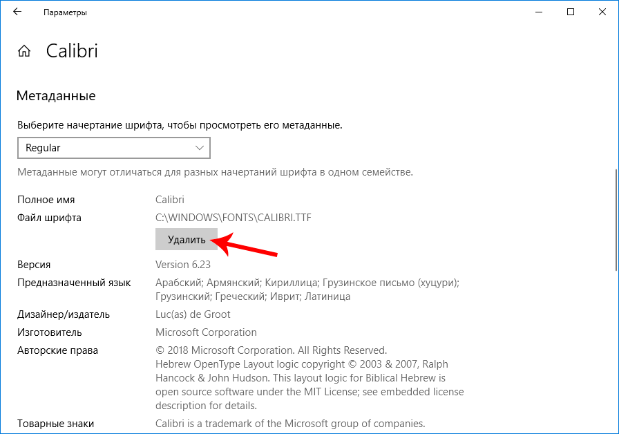 img/2020/12/ne-menyaetsya-shrift-4.png 896x628