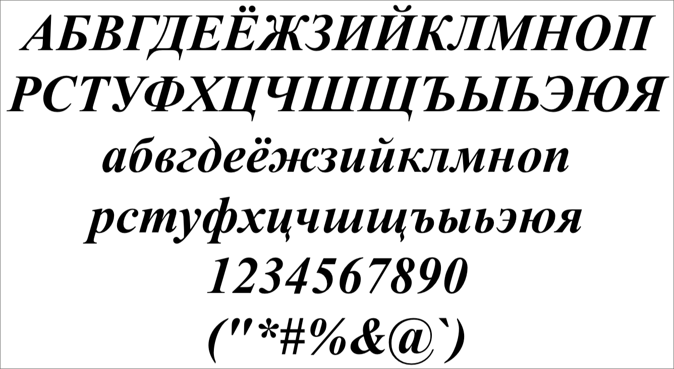 img/2020/12/ne-menyaetsya-shrift-8.png 1336x731