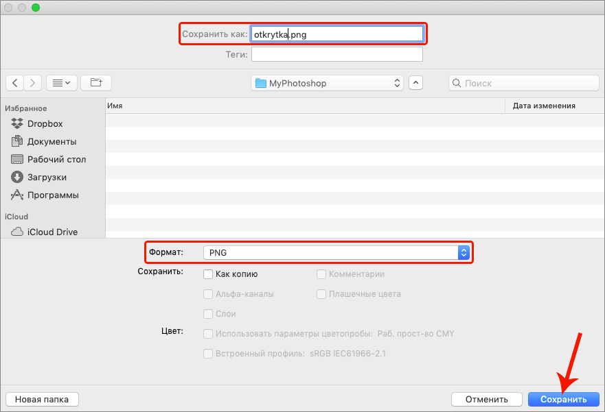 img/2021/02/sozdanie-otkrytki-14.png 881x601