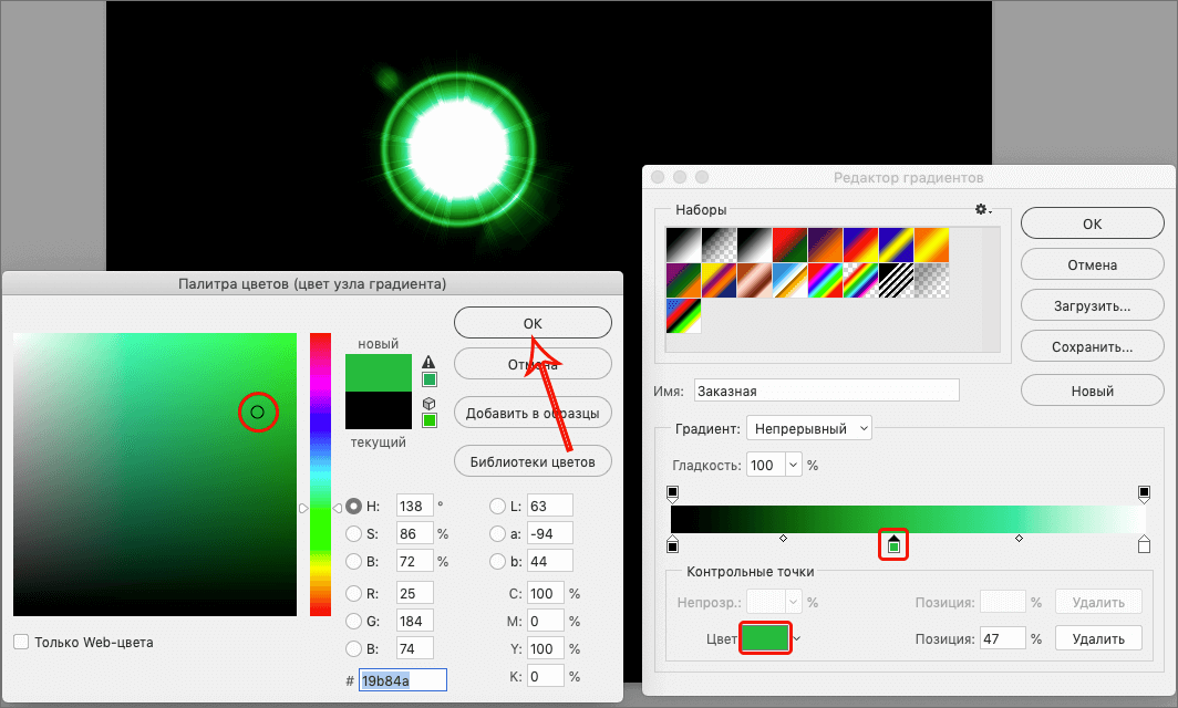 img/2021/03/sozdanie-blika-14.png 1064x640