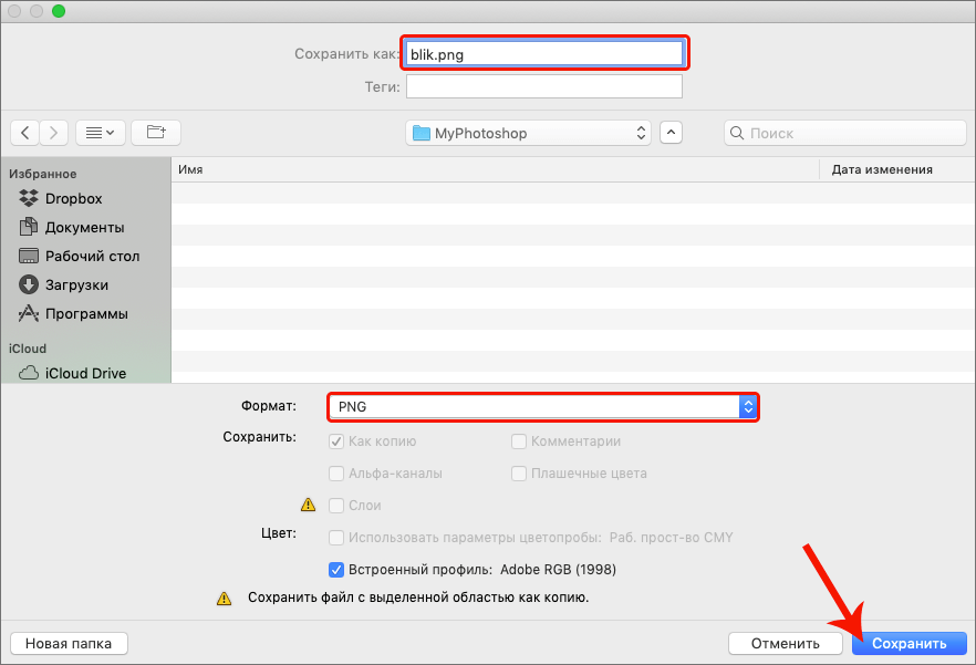 img/2021/03/sozdanie-blika-17.png 882x601