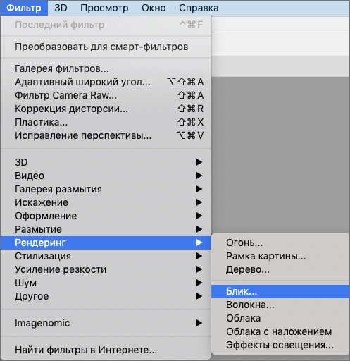 img/2021/03/sozdanie-blika-5.png 497x512