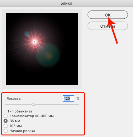 img/2021/03/sozdanie-blika-6.png 427x441