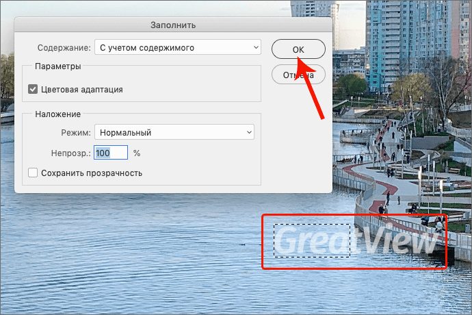 img/2021/06/udalenie-vodyanogo-znaka-14.png 690x460