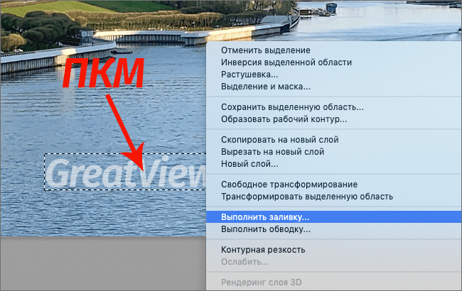 img/2021/06/udalenie-vodyanogo-znaka-8.png 650x410