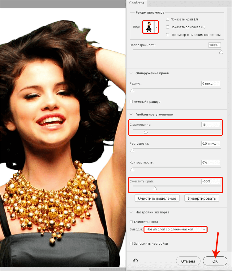 img/2021/06/udalenie-zelenogo-fona-26-1.png 750x875