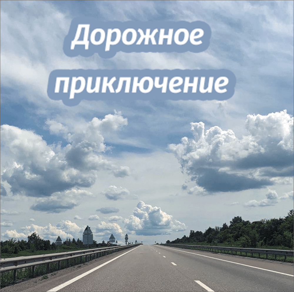 img/2021/07/zalivka-fona-27.png 1000x996