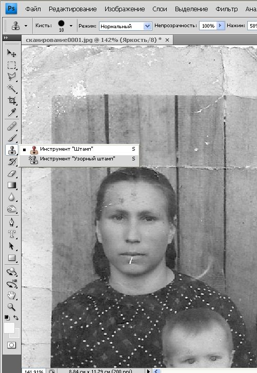 photoshop-restavracija-foto-3.jpg 501x728