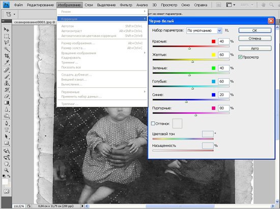 photoshop-restavracija-foto-9.jpg 550x412