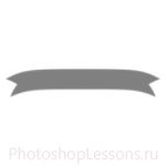 Кисти в виде лент для Фотошопа - кисть 33