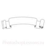 Кисти в виде лент для Фотошопа - кисть 47