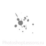 Кисти в виде брызг краски для Фотошопа - кисть 6